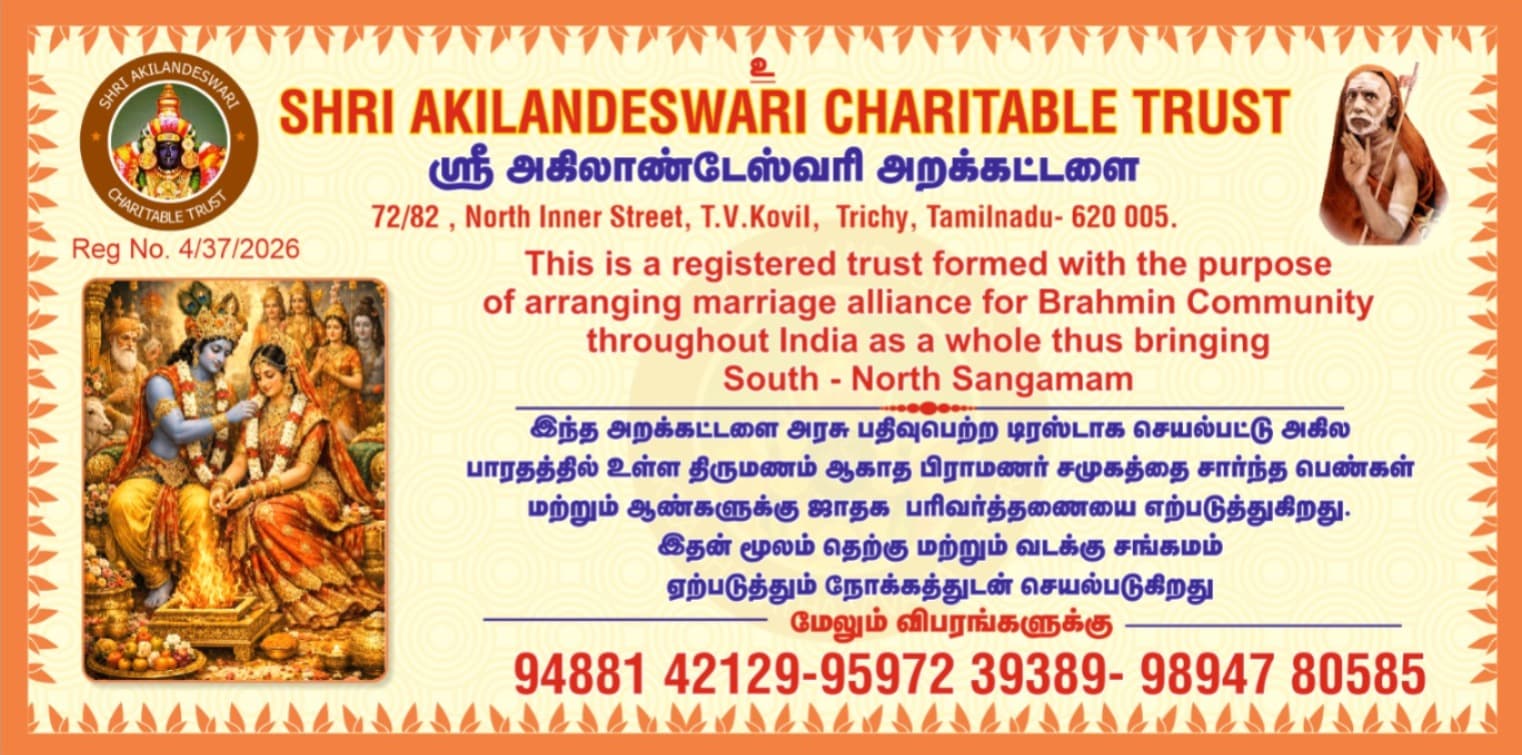 Shri Akilandeswari Charitable Trust — 72/82, North Inner Street, T.V.Kovil, Trichy 620 005